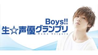 【ニコ生新番組】『安達勇人の生☆声優グランプリ Boys!!』～初回メールテーマの発表～