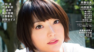 【最新号速報】７月号の表紙・巻頭大特集は花澤香菜さん！2016年７月号情報（６月10日発売）