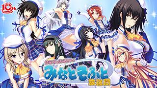 【二コ生】『みなとそふと放送局』番組使用ポスタープレゼント応募方法！！
