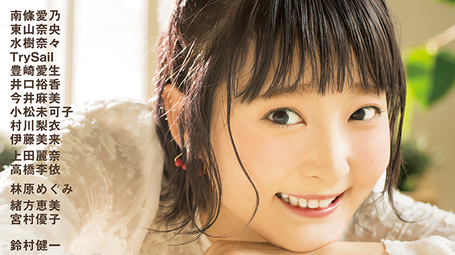目次紹介 声優グランプリ17年6月号 5月10日発売 コラム インフォメーション 声優グランプリチャンネル 声優グランプリチャンネル ニコニコチャンネル アニメ