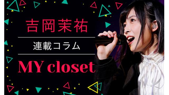 『MY closet』124段目「公演DVD」