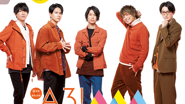 【最新号速報】12月10日（木）発売！１月号の表紙・巻頭大特集を公開！