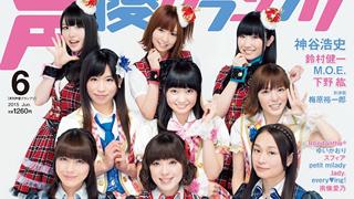 最新号速報！ 表紙・巻頭大特集は10週年を迎える『アイドルマスター』！『月刊声優グランプリ』2015年6月号情報（5月9日発売）