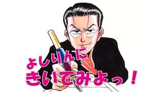 クルシマズ景気・大放談