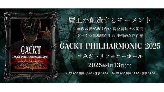 GACKT PHILHARMONIC 2025ニコ生先行開始！