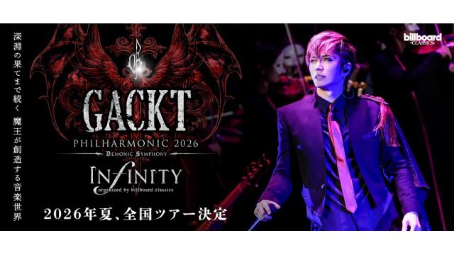 GACKT 魔王シンフォニー 2026 -INFINITY- organized by billboard classics ニコ生先行受付開始！