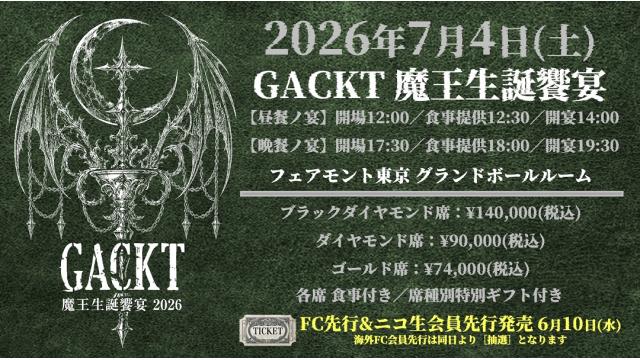 GACKT 魔王生誕饗宴2026 ニコ生先行受付開始！