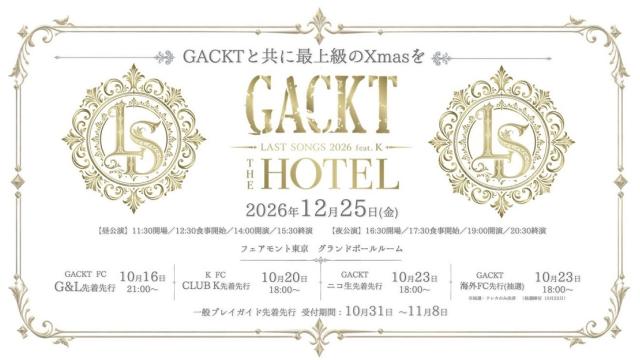GACKT -LAST SONGS 2026 feat. K- THE HOTEL ニコ生先行受付開始！
