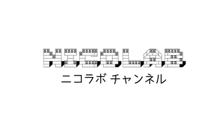 ニコニコ動画で日本語入力できなくなったら