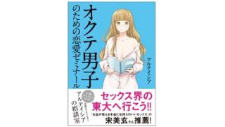 女性器を描いてみよう アルテイシア 宋美玄 セックス座談会 アルテイシアの相談室 アルテイシアの相談室 アルテイシア ニコニコチャンネル 生活