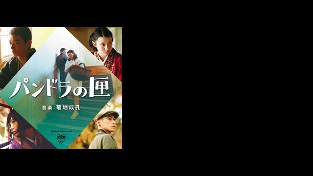 「パンドラの匣」オリジナル・サウンドトラック