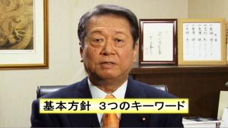 基本方針　３つのキーワード