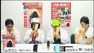 格安SIMをご紹介するお勉強番組が、なぜか黒歴史になった日