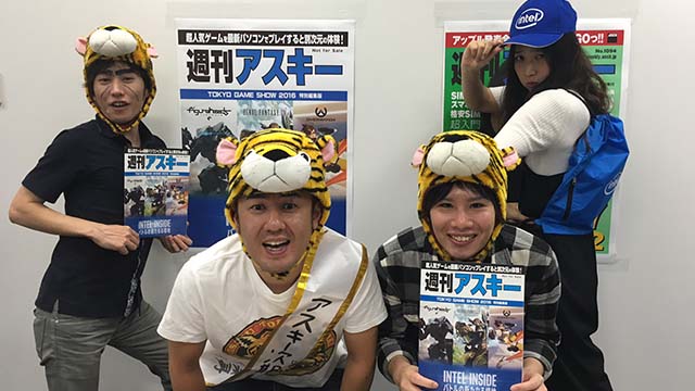 東京ゲームショウ前にトラがPCゲームでひと暴れ‼