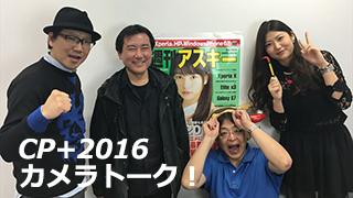 とにもかくにも、斜めから女子を撮影したい！