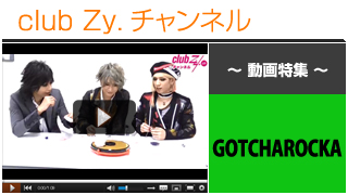 GOTCHAROCKA動画④（まいどお寿司たべすぎタワーゲームに挑戦！） #日刊ブロマガ！club Zy.チャンネル