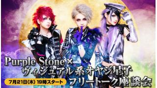 7/21(木)19:00～放送！ニコ生電話コーナー 応募用キーワード発表！