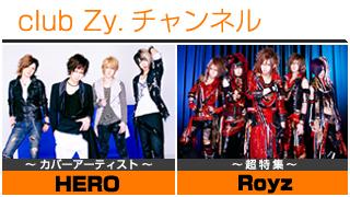 【サンプル記事】club Zy.チャンネル