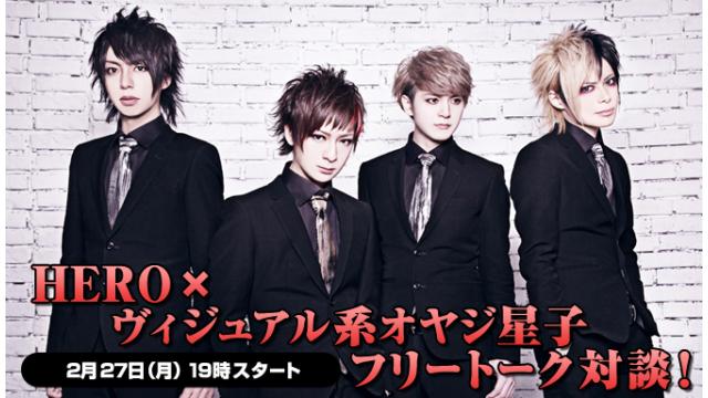2/27(月)19:00～放送！HERO ニコ生電話コーナー 応募用キーワード発表！