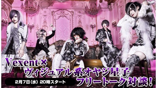 2月7日(水)20:00～放送！Vexent ニコ生電話コーナー 応募用キーワード発表！