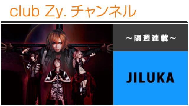 【最終回】JILUKA Zyeanの連載「大佐が　勝負を　しかけてきた!!」 #日刊ブロマガ！club Zy.チャンネル