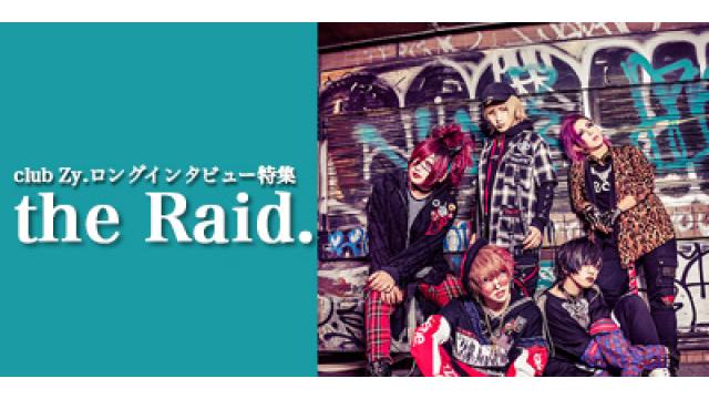 表紙特集：the Raid./ ロングインタビュー(4)、フォトギャラリー #日刊ブロマガ！club Zy.チャンネル