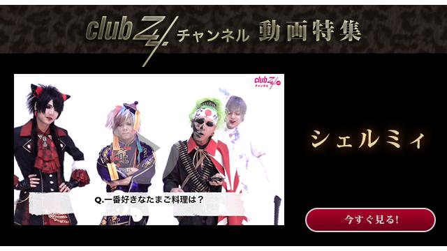 シェルミィ:一番好きなたまご料理は？ #日刊ブロマガ！club Zy.チャンネル