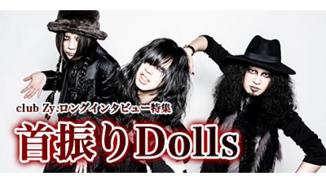 首振りDolls マンスリーインタビュー 第11弾  『2019年総括＆2020年抱負』第4回(全4回)　ナオ「今、全ての出逢いに改めて感謝しています。」