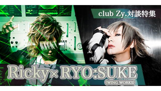 Ricky × RYO:SUKE(WING WORKS/レーザー演出)対談 第4回(全4回)　RYO:SUKE「僕の場合はアーティストとクリエイターという二足の草鞋ですけど、Rickyさんはすべて「歌」じゃないですか。」 Ricky「音楽に付随したことしかやりたくない気持ちが今はまだ強いので、むしろ、同じ芸術表現としてRYO:SUKEくんがレーザーに着目したのはすごいなと思ってる。」