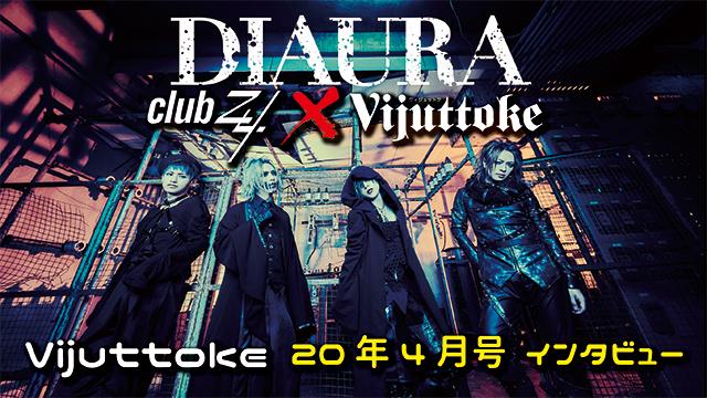 Vijuttoke20年4月号「DIAURA」インタビュー