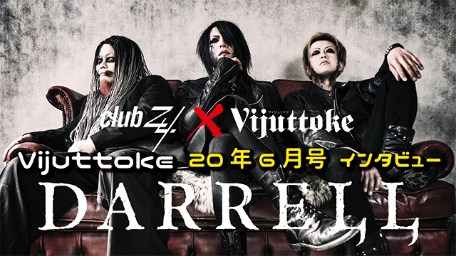Vijuttoke20年6月号「DARRELL」インタビュー