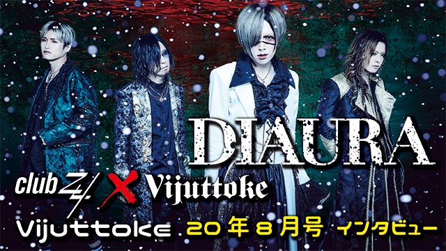 Vijuttoke20年8月号「DIAURA」インタビュー