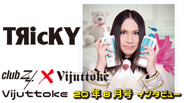 Vijuttoke20年8月号「TЯicKY」インタビュー