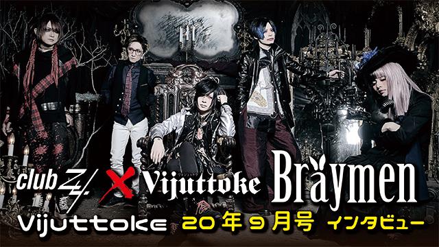 Vijuttoke20年9月号「Bräymen」インタビュー