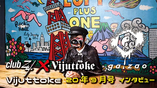 Vijuttoke20年9月号「gaizao」インタビュー