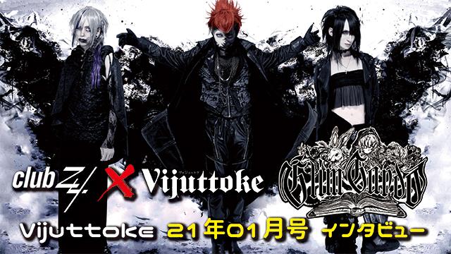 Vijuttoke21年01月号「GLIMGARDO」インタビュー