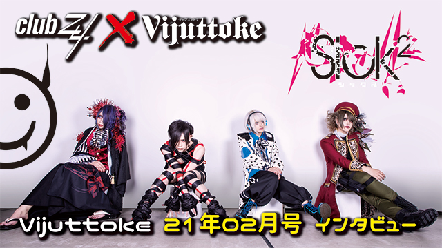 Vijuttoke21年2月号「Sick²」インタビュー
