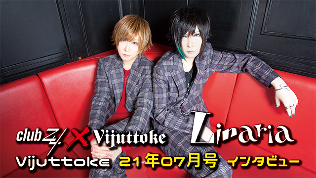 Vijuttoke21年7月号「Linaria」インタビュー