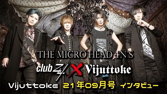 Vijuttoke21年9月号「THE MICRO HEAD 4N’S」インタビュー