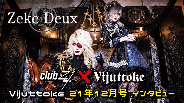 Vijuttoke21年12月号「Zeke Deux」インタビュー
