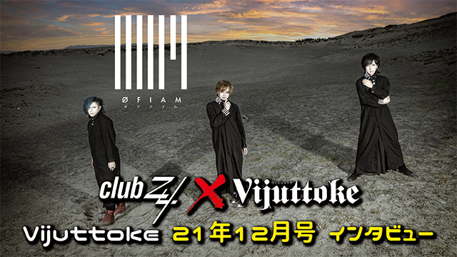 Vijuttoke21年12月号「OFIAM」インタビュー