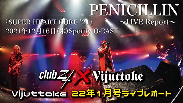 Vijuttoke22年1月号「PENICILLIN」〜LIVE Report〜