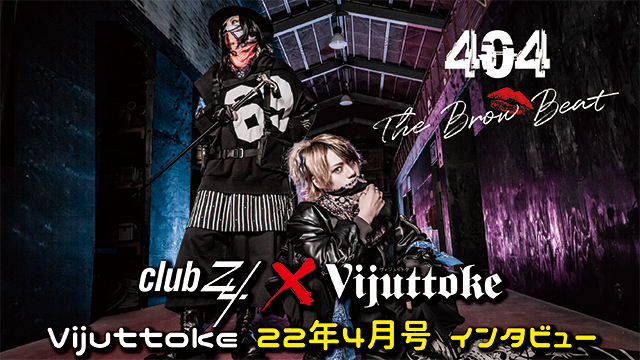 Vijuttoke22年4月号「The Brow Beat」インタビュー : club Zy