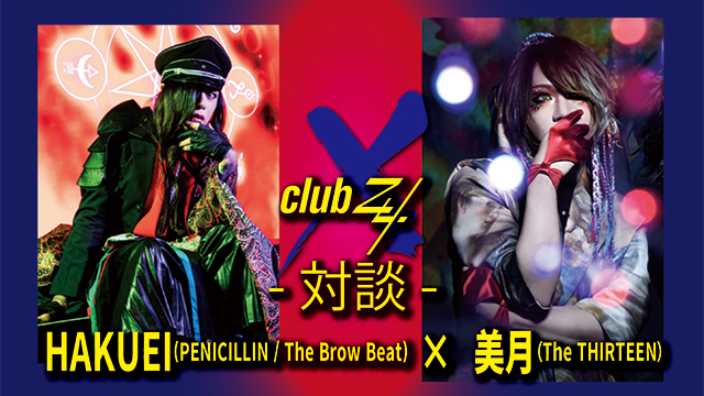 HAKUEI(PENICILLIN / The Brow Beat) × 美月（The THIRTEEN）対談！第2回(全2回)  『この手(糖質カット)の話は僕、止まらないですよ！(HAKUEI)』