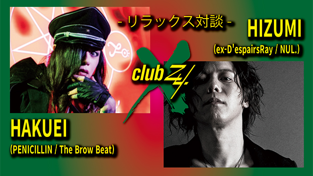 HAKUEI(PENICILLIN / The Brow Beat) × HIZUMI(ex-D'espairsRay / NUL.) リラックス対談！第2回(全2回) 『みんなはレジャーとして釣りをやるけど、僕は食の延長なので意味合いが違うんですよね。だから、食べられない魚は釣らない（笑）。(HIZUMI)』