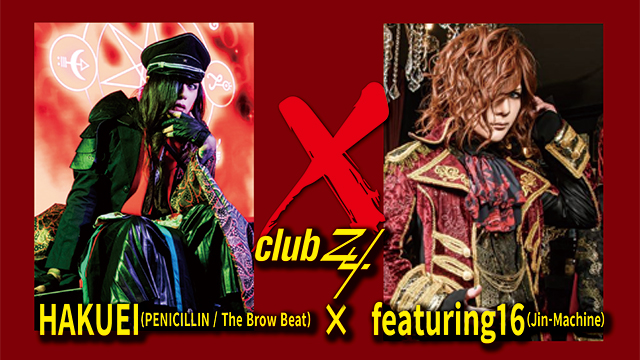 HAKUEI(PENICILLIN / The Brow Beat) ×featuring16(Jin-Machine)対談！第2回(全2回) 『でも、僕がバーベキューをやろうと言っても、なにか裏があると思われる気がする（笑）。（HAKUEI） 』