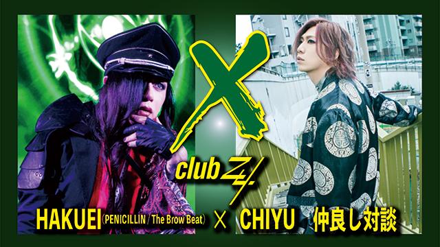 HAKUEI(PENICILLIN / The Brow Beat) ×CHIYU 仲良し対談！第2回(全2回) 『CHIYUくんって最初からボーカルをやってるって言っても違和感のない感じ(HAKUEI)』