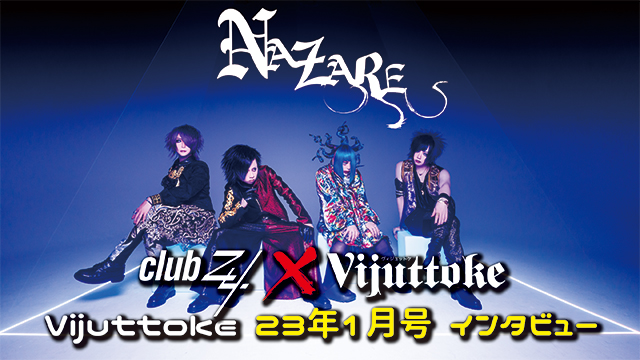 Vijuttoke23年1月号「NAZARE」インタビュー:club Zy.チャンネル