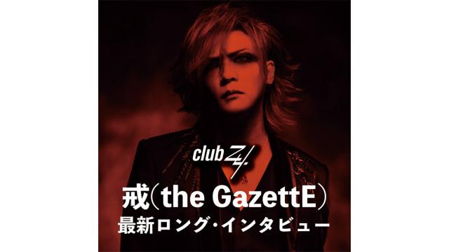 予告！2月の「club Zy.チャンネル」