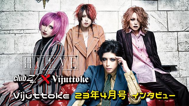 Vijuttoke23年4月号「Hueye」インタビュー
